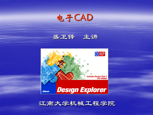 ProtelDXP教程及PCB常识