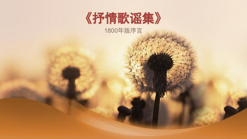 抒情歌谣集