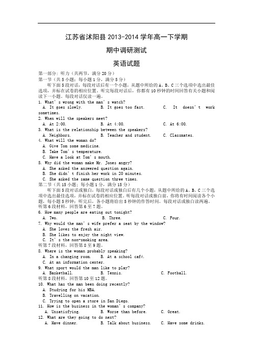高一英语月考试题及答案-沭阳县-2014学年高一下学期期中调研测试