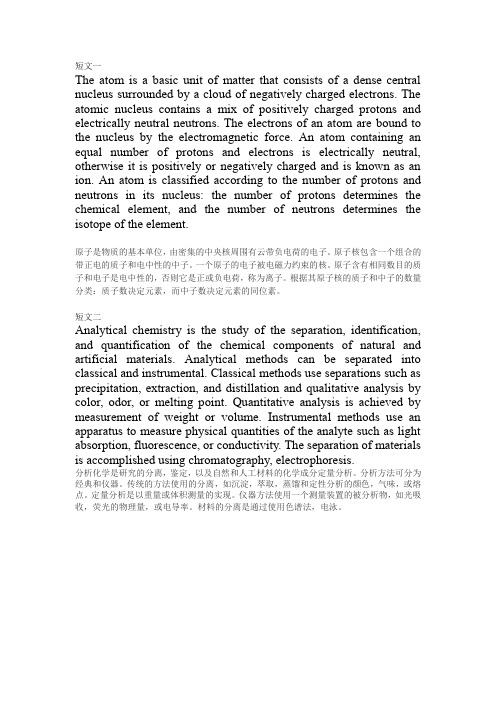 (完整word版)英语短文练习(word文档良心出品)