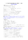 2011年全国中考语文试题分类超级大汇编(172套)：专题8  背诵默写：171个试题(黄金版)