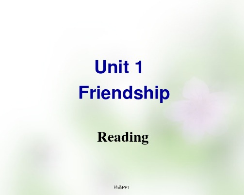 人教新课标高中英语必修一Unit 1 Friendship课件