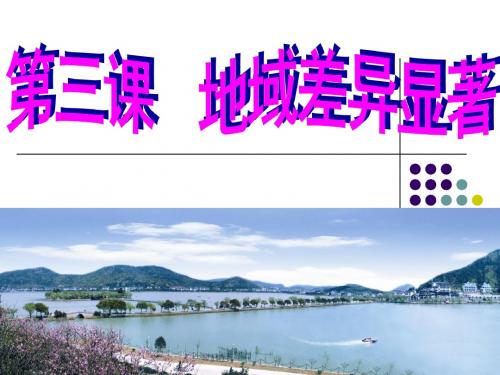 秦岭——淮河分南北