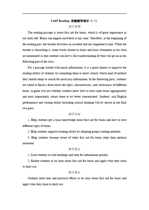 人教版高中英语必修5 Unit5_Reading_优教教学设计(一)