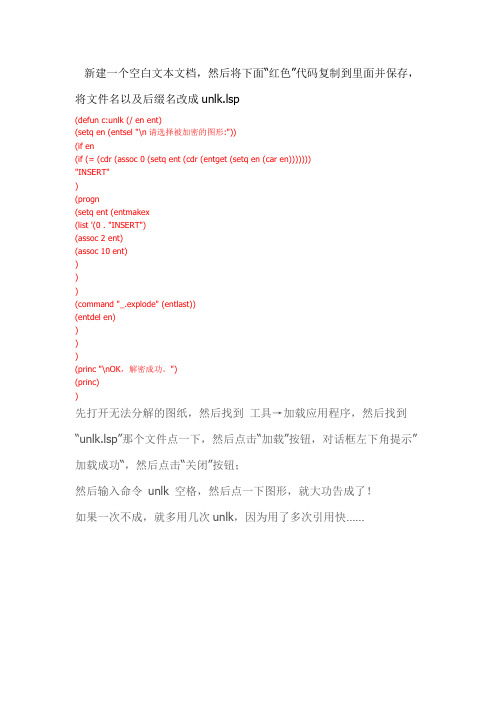 CAD文件多重块制作和分解