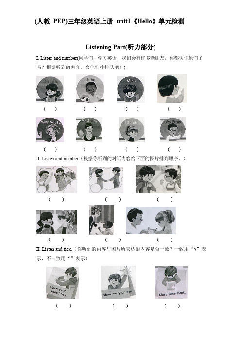 (人教PEP)3年级英语上册《Recycle 1》单元测试两套a、小英用所给词的适当形式填空