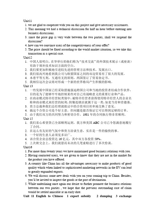 口译答案
