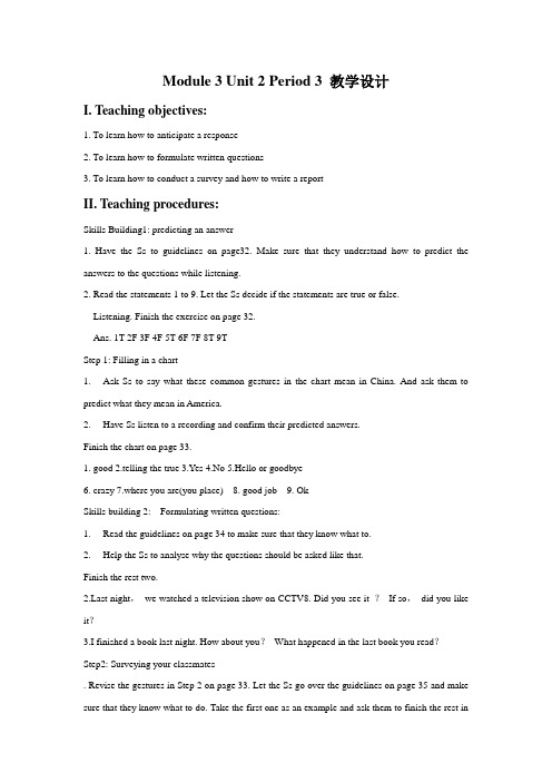 牛津译林版高中英语模块3 Unit 2 Period 3 教学设计