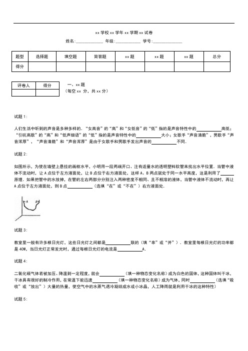 初中物理 河南省许昌市中考模拟物理一模考试题及答案解析.docx