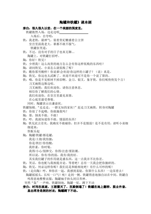 陶罐和铁罐22