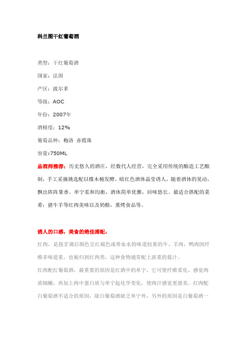 葡萄品种的介绍