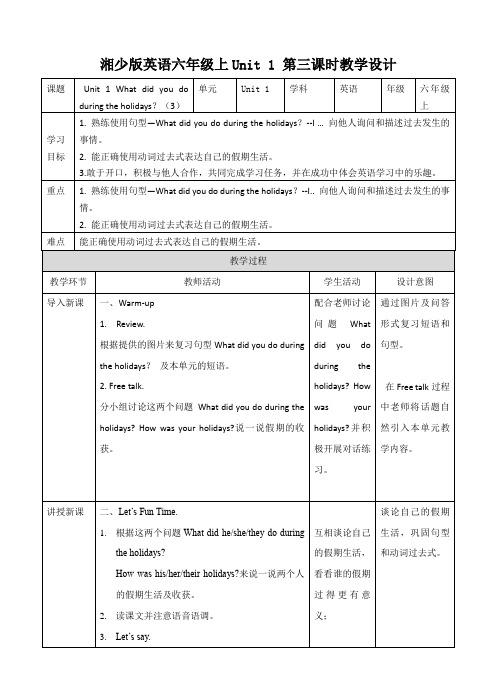 小学英语湘少版六年级上册《Unit 1 What did you do during the hol