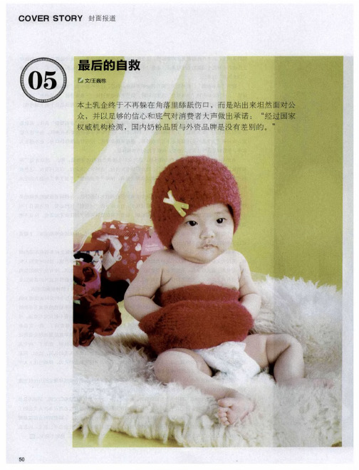最后的自救