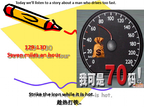 新概念英语第一册129 130Seven miles an hour
