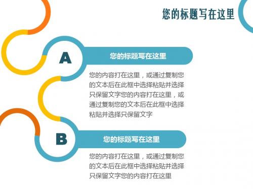 ppt素材库-243套过渡页目录并列关系精美图表