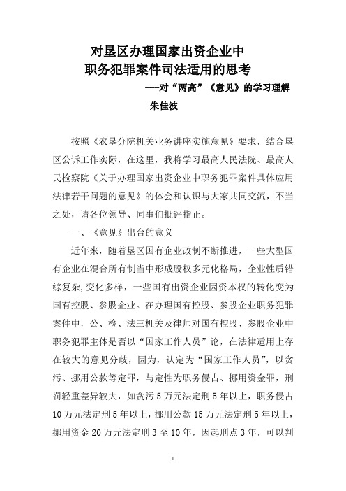 农垦国家工作人员主体认定