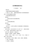 说明事物要抓特征