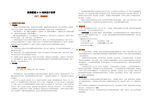 台州三门别墅一期说明