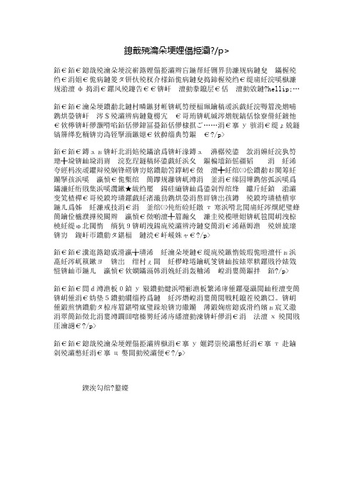 我的家乡沂蒙山