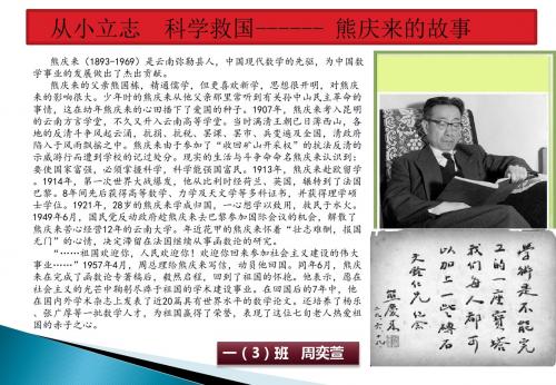 数学家故事