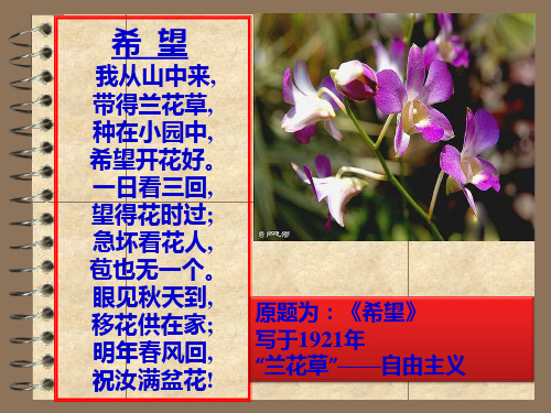 高中历史必修3《近代中国的思想解放潮流第15课 新文化运动与马克思主义的传播...》777人教PPT课件