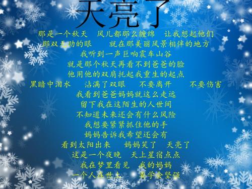 感恩父母课件PPT