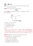 2017年生物高考真题汇编专题2、酶与ATP