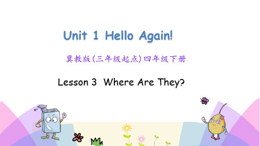 最新翼教版四年级英语下册Unit 1 Lesson 3 Where are they课件