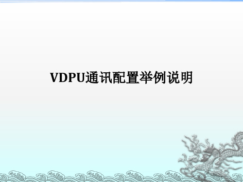 火电机组DEH仿真控制系统