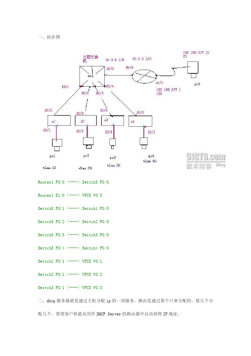 cisco路由器dhcp动态分配ip地址