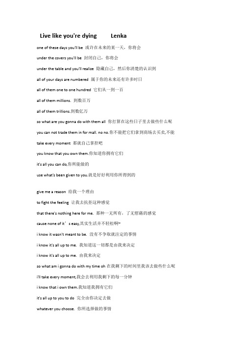 四首励志英文歌曲(有翻译可推荐给学生)