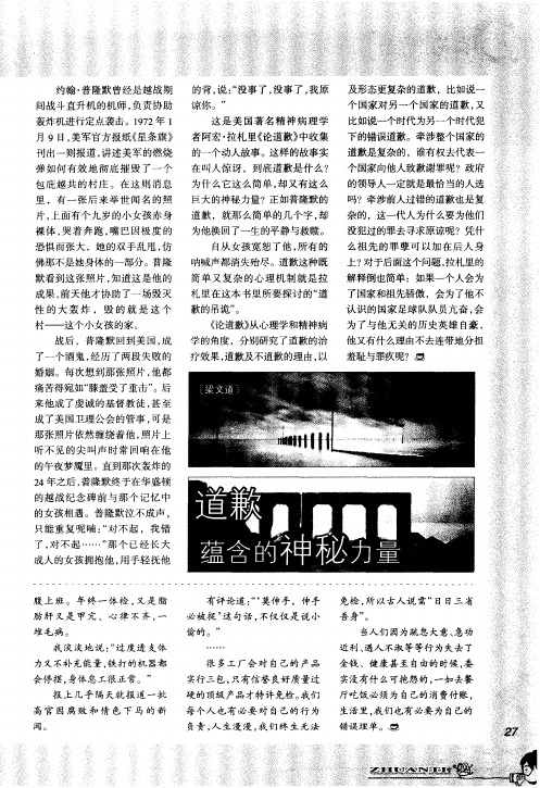 道歉蕴含的神秘力量