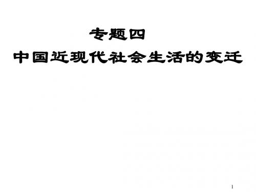 高一历史交通和通信工具的进步(1)