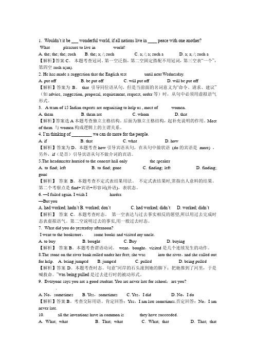 英语高考必备单选100道题
