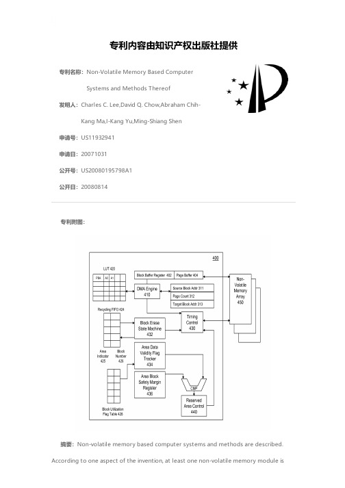 Non-Volatile Memory Based Computer Systems and Met