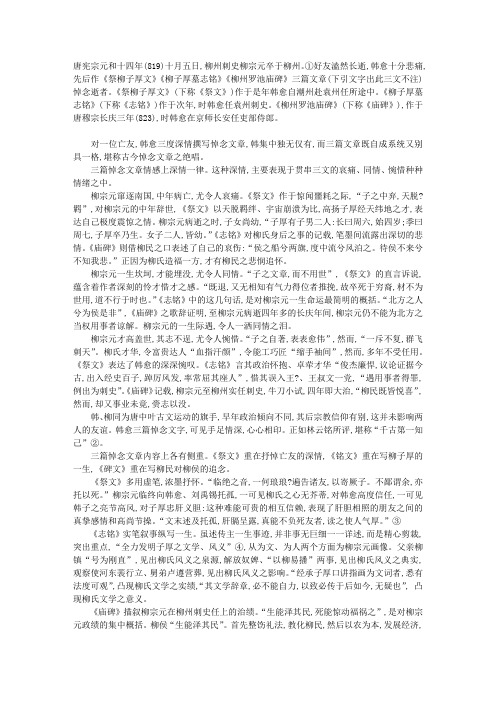 “荔子丹兮蕉黄”