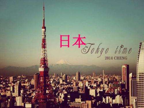日本