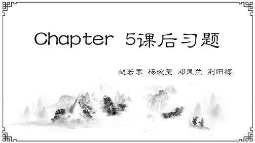 会计专业英语 作业第二版本(1)