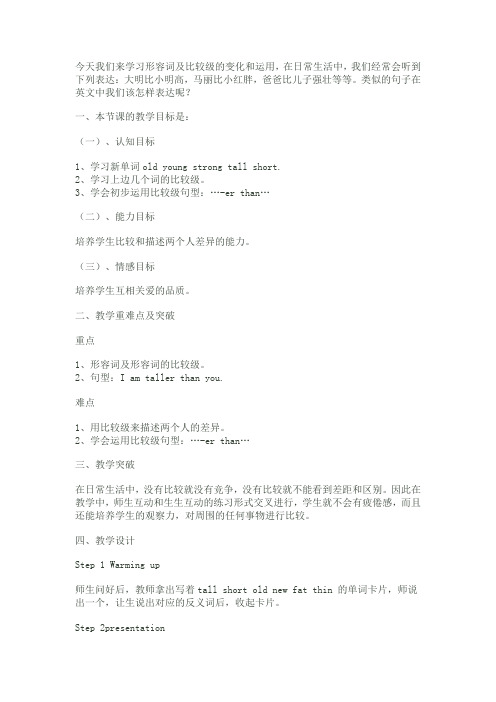 微课备课