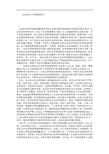 公安队伍工作简报样本