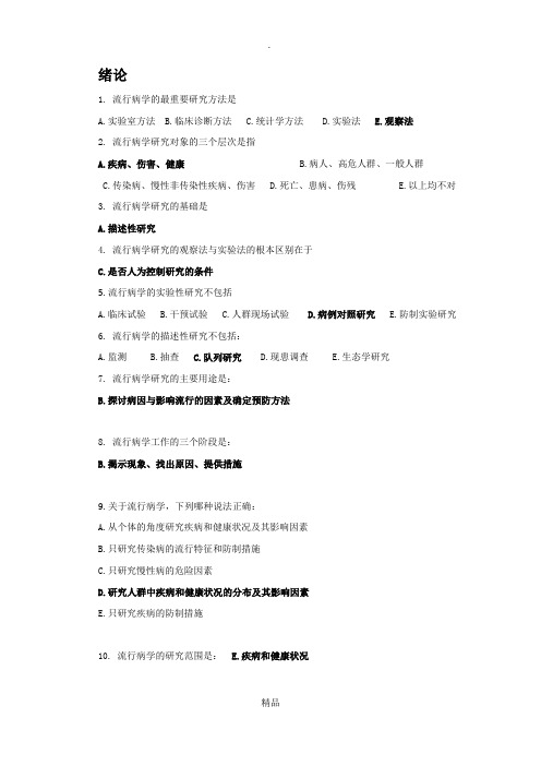 15-4流行作业
