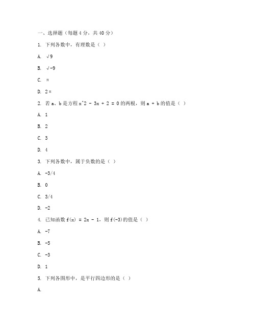 房山区初二上数学期中试卷
