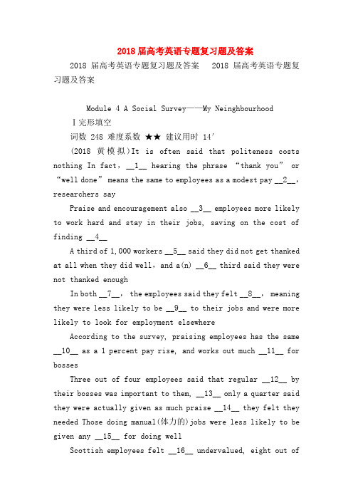 【高三英语试题精选】2018届高考英语专题复习题及答案