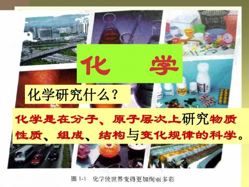绪言及一单元复习