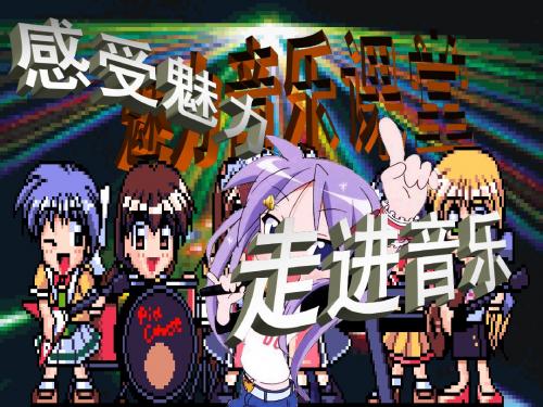 彩色的中国000t 演示文稿