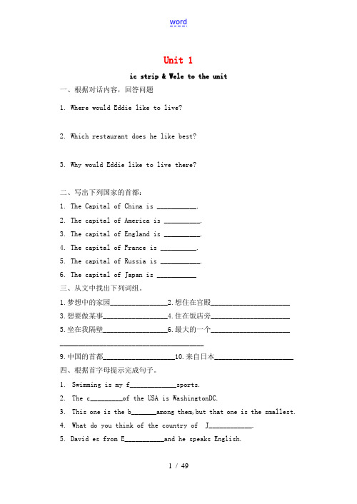 七年级英语下册 Unit 1 Dream Homes试题 (新版)牛津版-(新版)牛津版初中七年级下