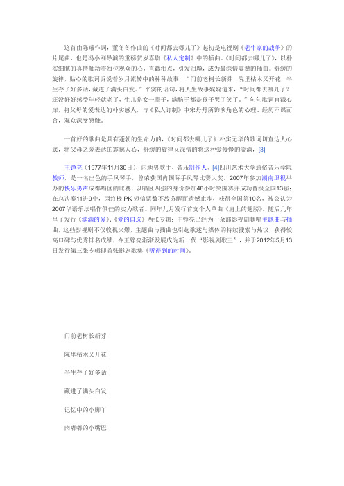 时间都去哪儿了