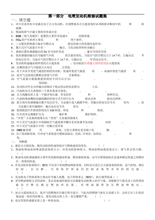 现代汽车维修技能考核试题集