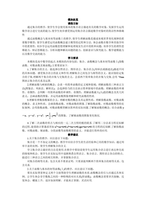 高一数学必修1教案：1-1集合的含义与表示 含解析 精品