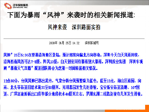 水淹车培训上